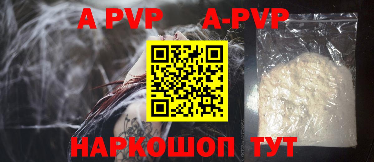 APVP мука Киреевск