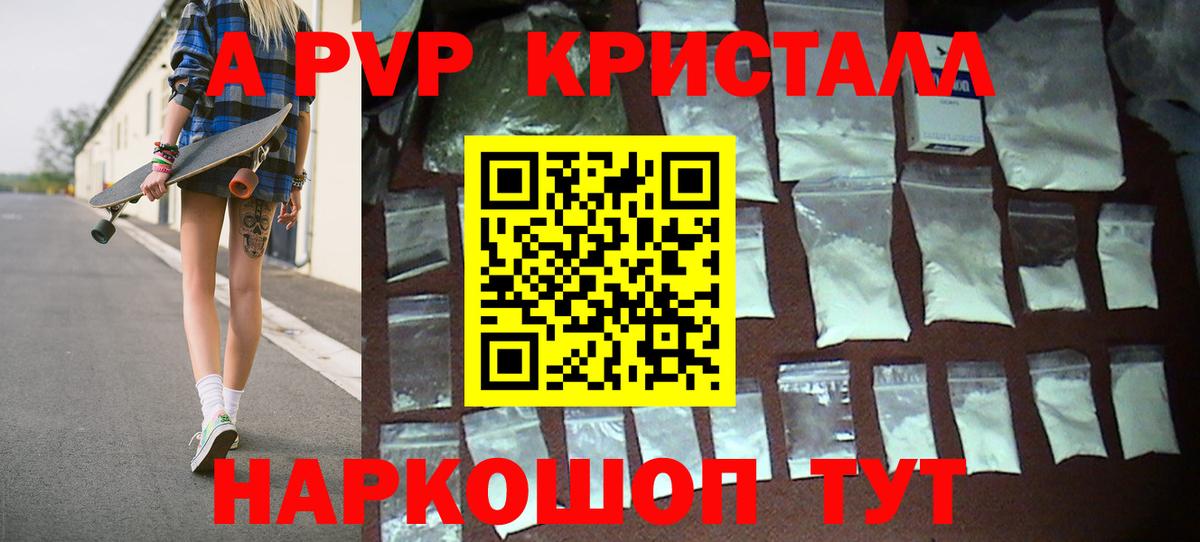 APVP СК КРИС  A-PVP СК КРИС  Киреевск  APVP Crystall  Вход с VPN 
