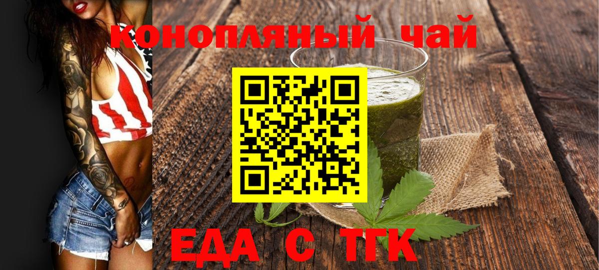 Cannafood конопля  Вход с VPN  Киреевск 