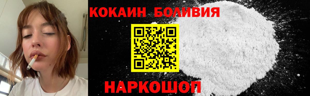 КОКАИН VHQ  Cocaine Перу  Вход с VPN  Киреевск 