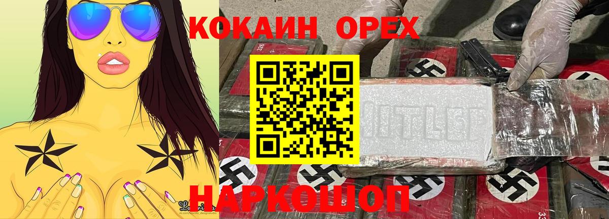 COCAIN Эквадор Киреевск