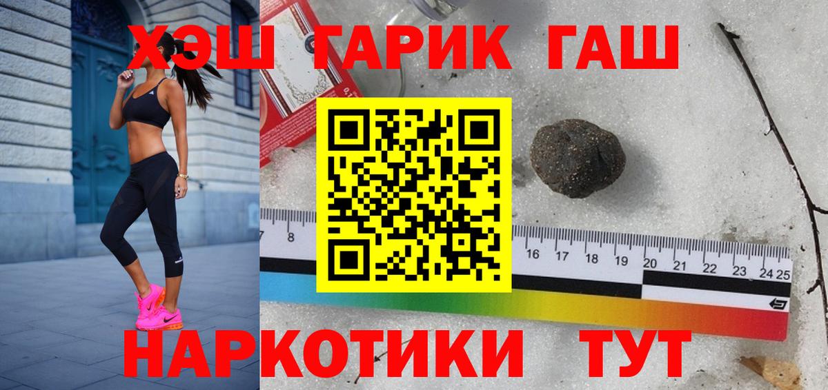 ГАШ Ice-O-Lator  Гашиш hashish  наркотики  Вход с VPN  Киреевск 