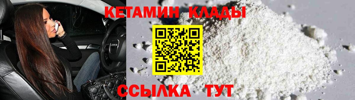 нарко площадка официальный сайт  Вход с VPN  Киреевск  Кетамин ketamine 
