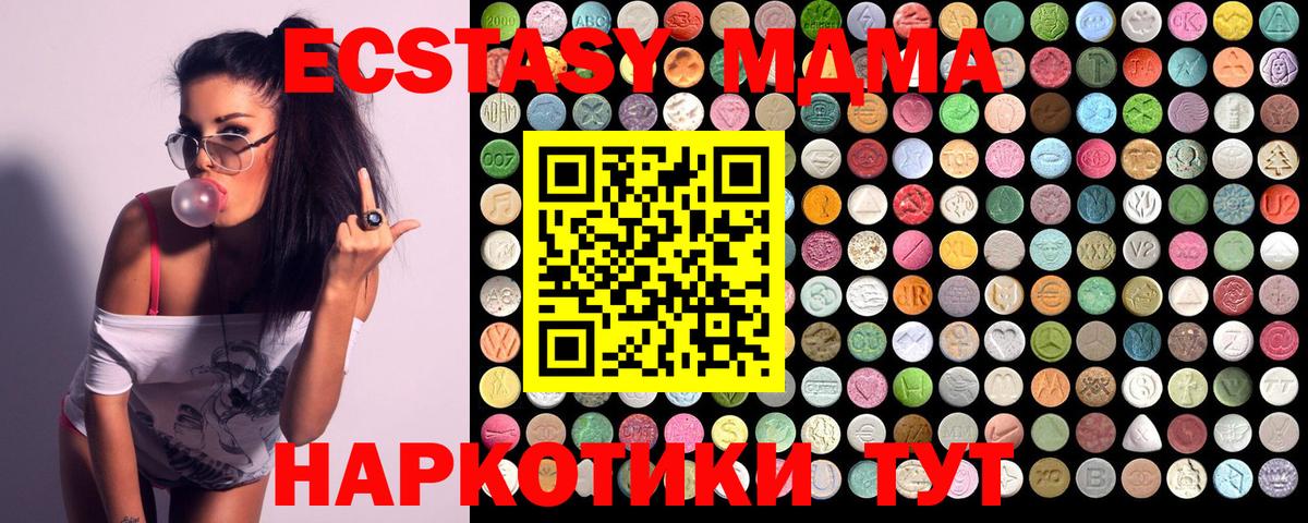 MDMA молли Киреевск
