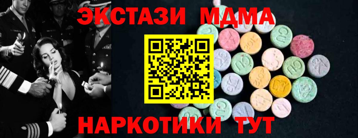 MDMA кристаллы  Вход с VPN  Киреевск 