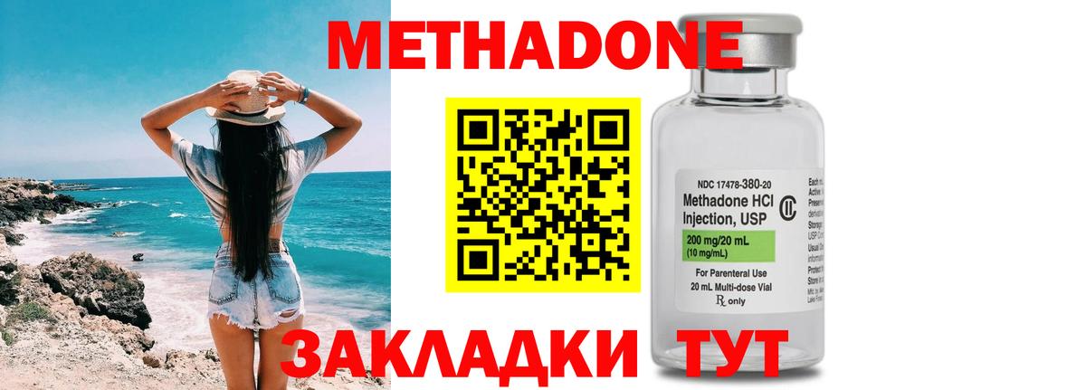 Метадон VHQ Киреевск