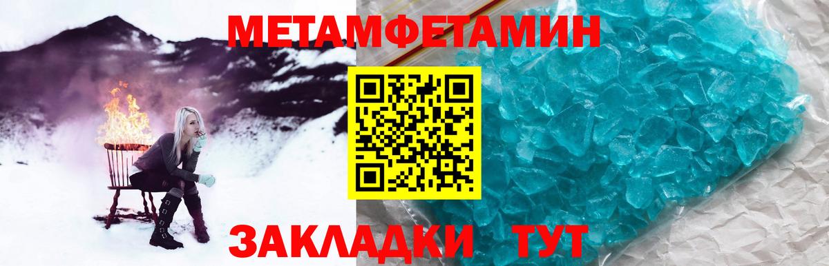 Метамфетамин Декстрометамфетамин 99.9% Киреевск