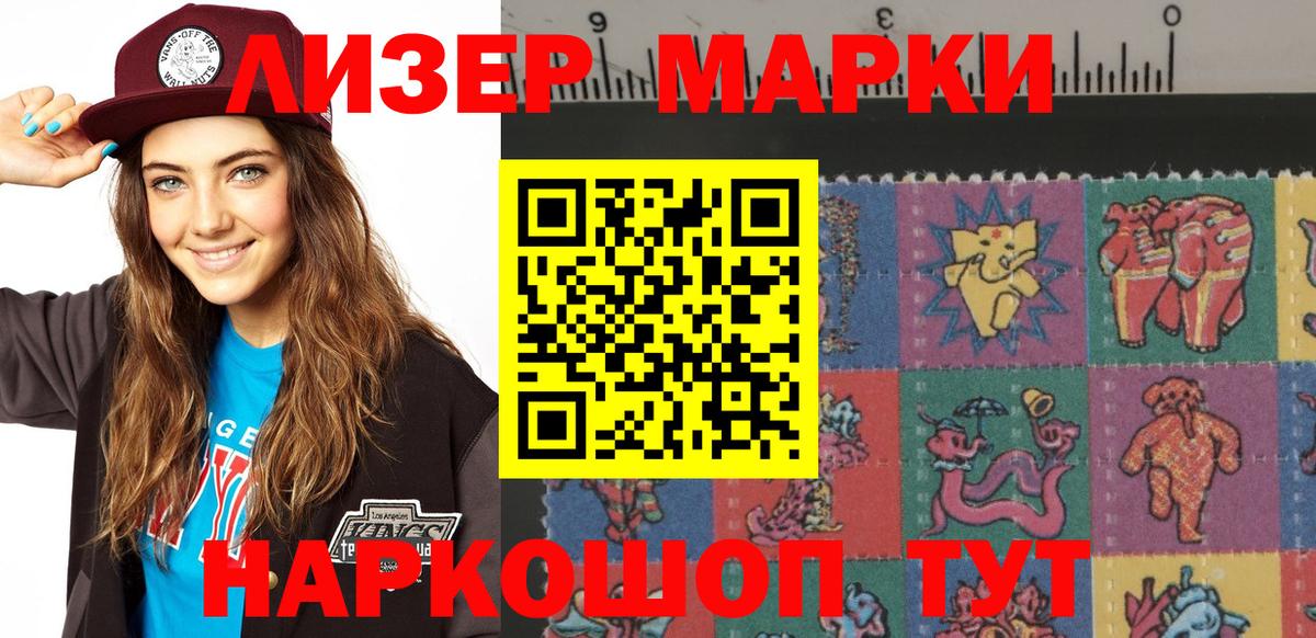 Марки N-bome 1,5мг Киреевск