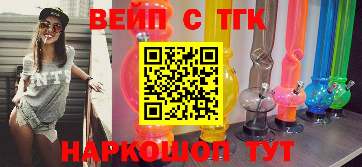 Дистиллят ТГК THC oil Киреевск